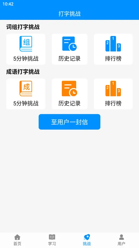 拼音打字练习(拼音练习) 拼音打字练习(拼音练习)