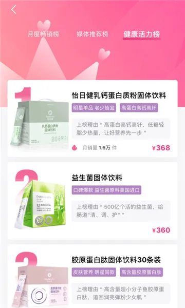玫琳凯之窗安卓版手机版 玫琳凯之窗安卓版手机版