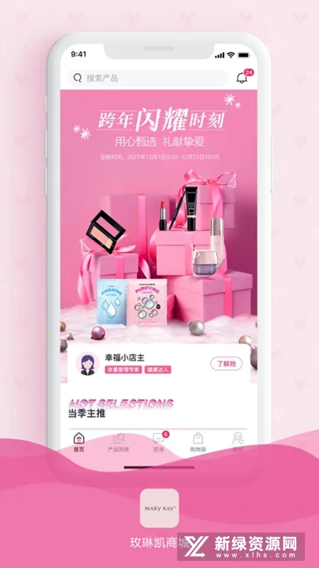玫琳凯之窗安卓版手机版 玫琳凯之窗安卓版手机版