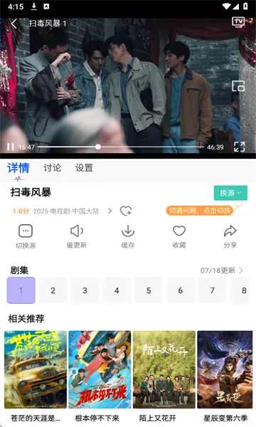 影视工厂2025下载 影视工厂2025下载
