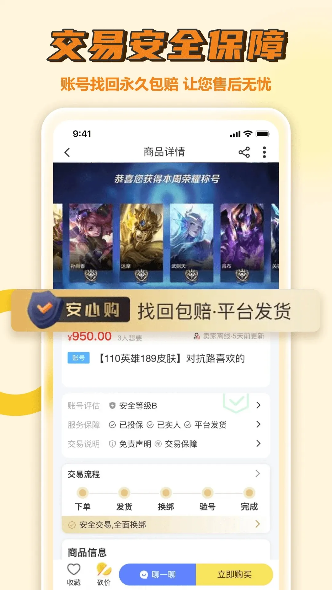 �����˺���(�˺Ž���ƽ̨)v1.2.48 ��׿��