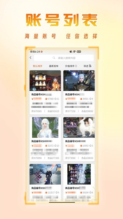 看看账号网(账号交易平台) 看看账号网(账号交易平台)