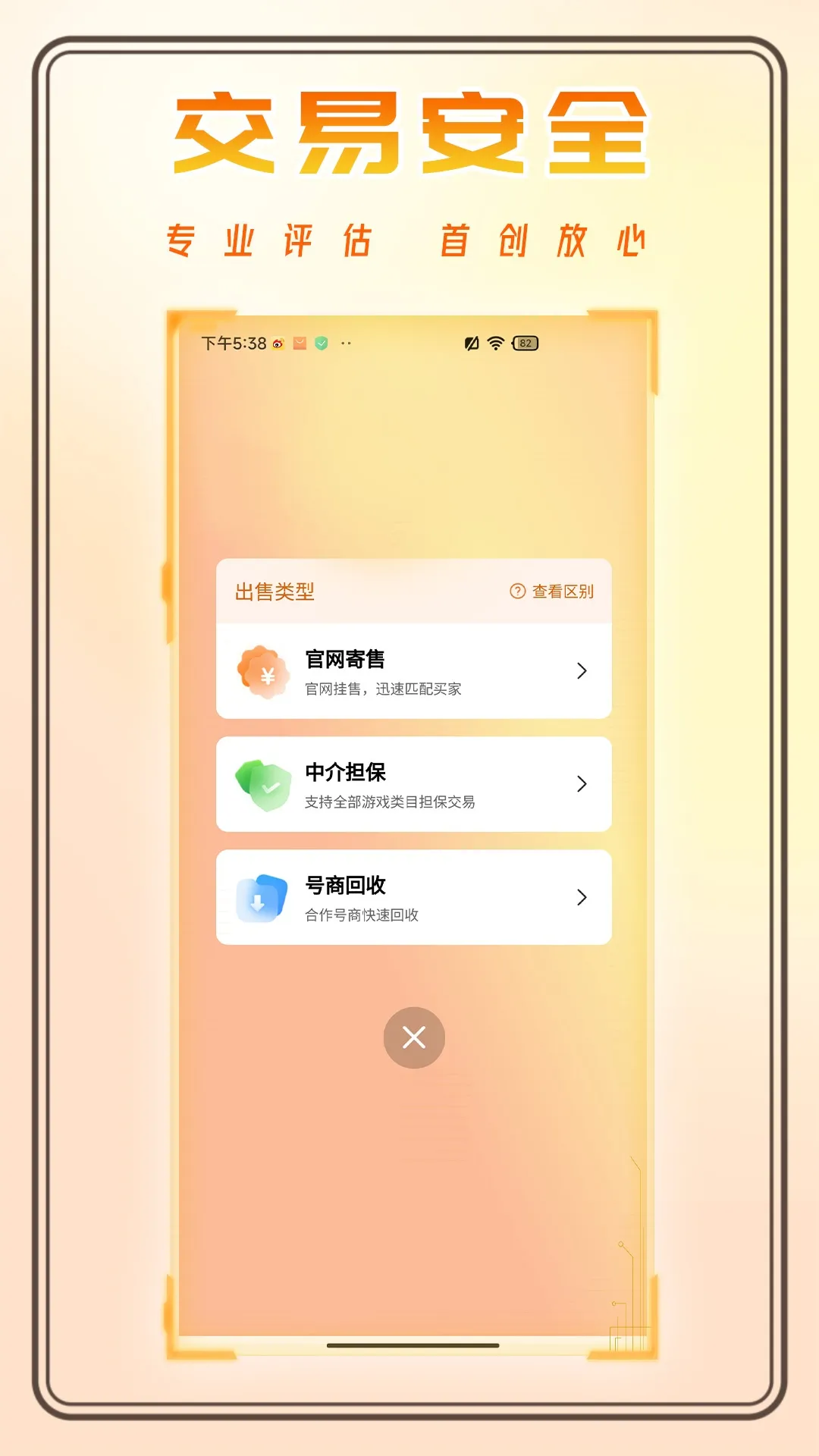 �����˺���(�˺Ž���ƽ̨)v1.2.48 ��׿��