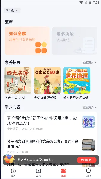 途途课堂(在线教育) 途途课堂(在线教育)