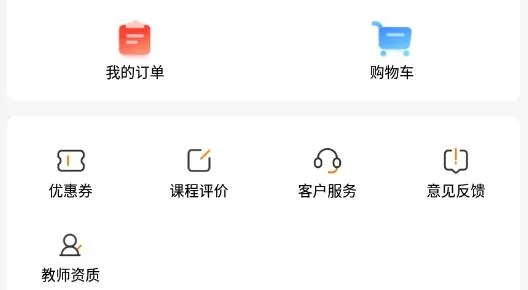 途途课堂(在线教育) 途途课堂(在线教育)