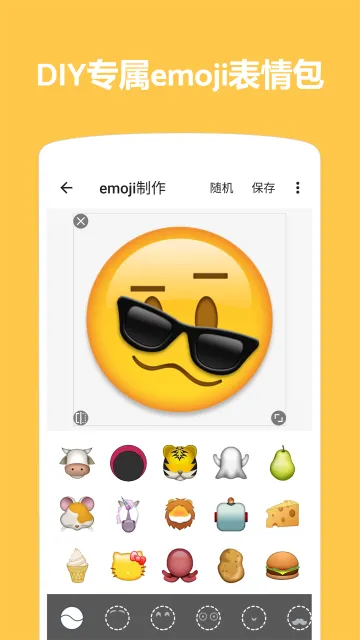 Emoji������ͼ(��������)v1.4.60 �ֻ���