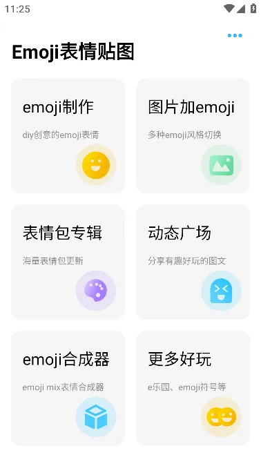 Emoji表情贴图(表情制作) Emoji表情贴图(表情制作)