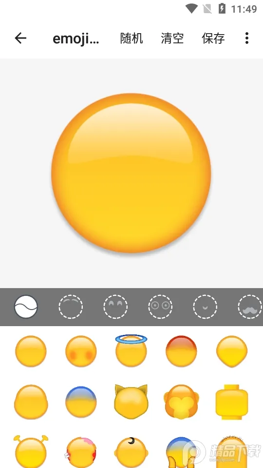 Emoji表情贴图(表情制作) Emoji表情贴图(表情制作)