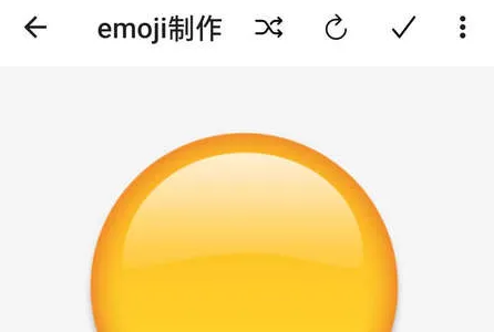 Emoji表情贴图(表情制作) Emoji表情贴图(表情制作)