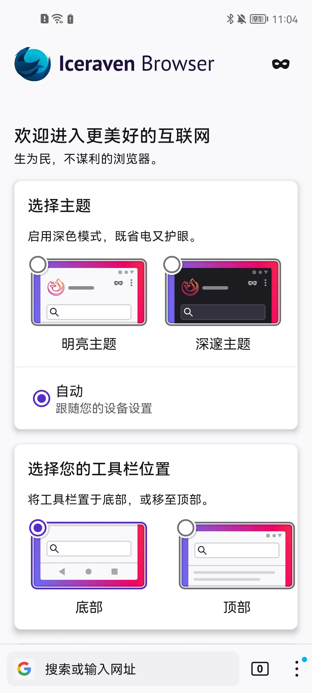 Iceraven(自由冲浪) Iceraven(自由冲浪)