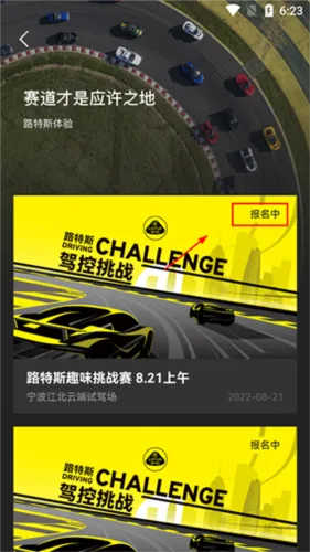 路特斯安卓版手机版 路特斯安卓版手机版