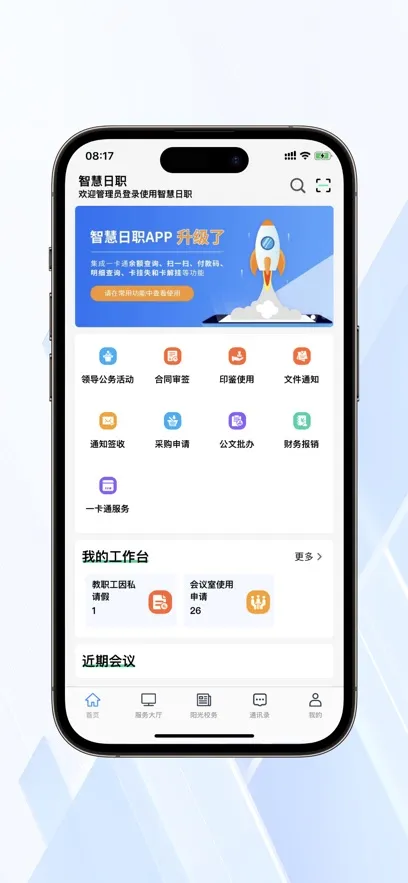 �ǻ���ְ(�ǻ�У԰ƽ̨)v3.0.60 ��Ѱ�