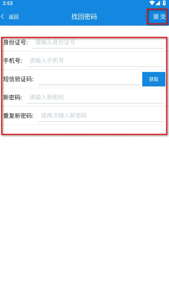 智慧日职(智慧校园平台) 智慧日职(智慧校园平台)