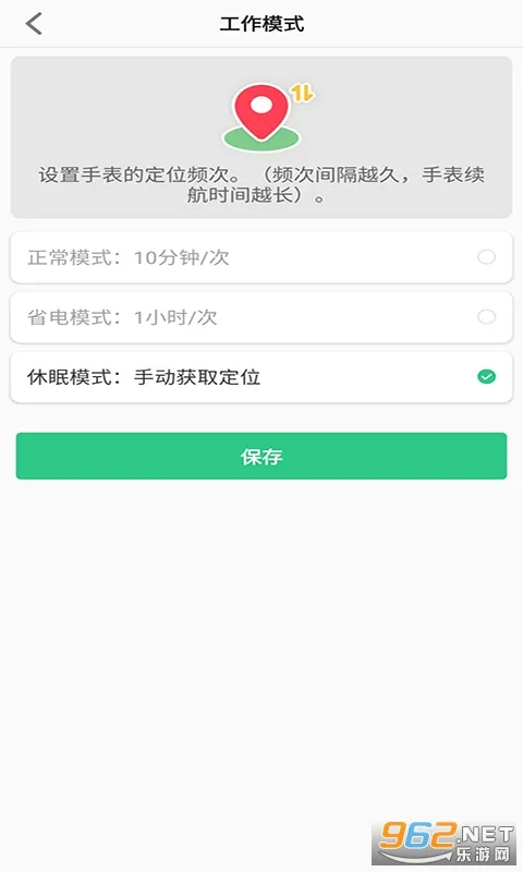 联想电话手表安卓版手机版 联想电话手表安卓版手机版