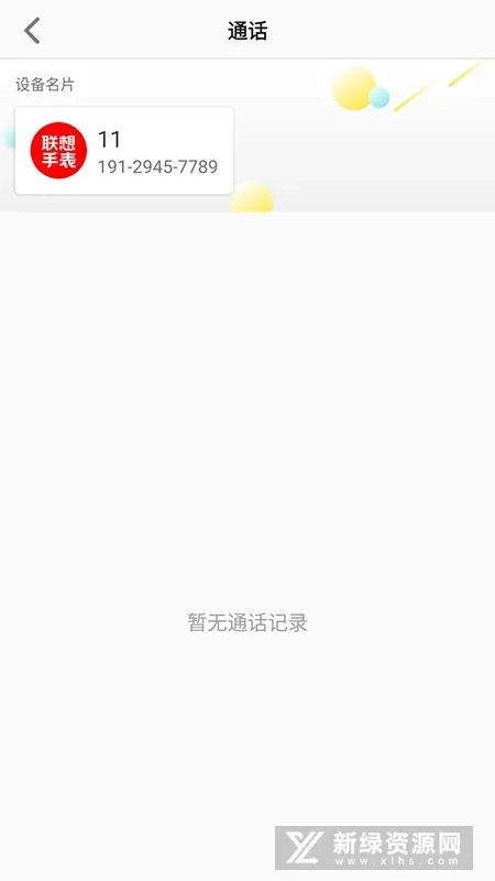 ����绰�ֱ���׿���ֻ���v1.0.3 ��׿��