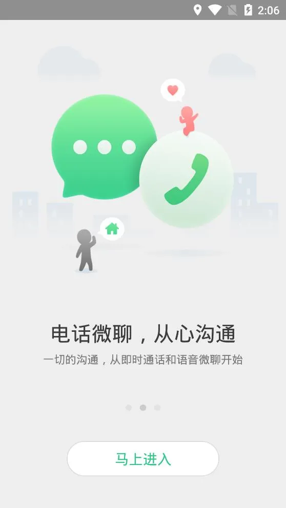 ����绰�ֱ���׿���ֻ���v1.0.3 ��׿��