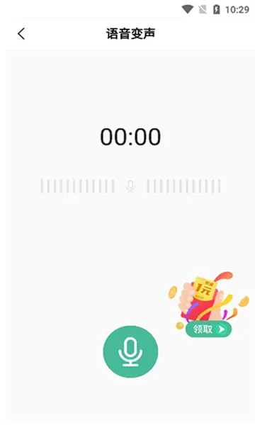 TT变声器(游戏聊天变声) TT变声器(游戏聊天变声)