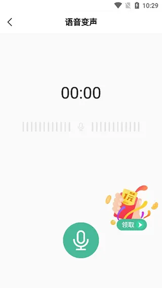 TT变声器(游戏聊天变声) TT变声器(游戏聊天变声)