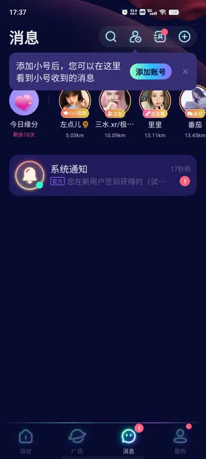 不夜星球(语音社交) 不夜星球(语音社交)