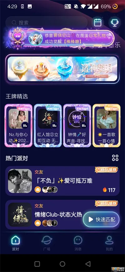 ��ҹ����(�����罻)v5.61.0 �ֻ���