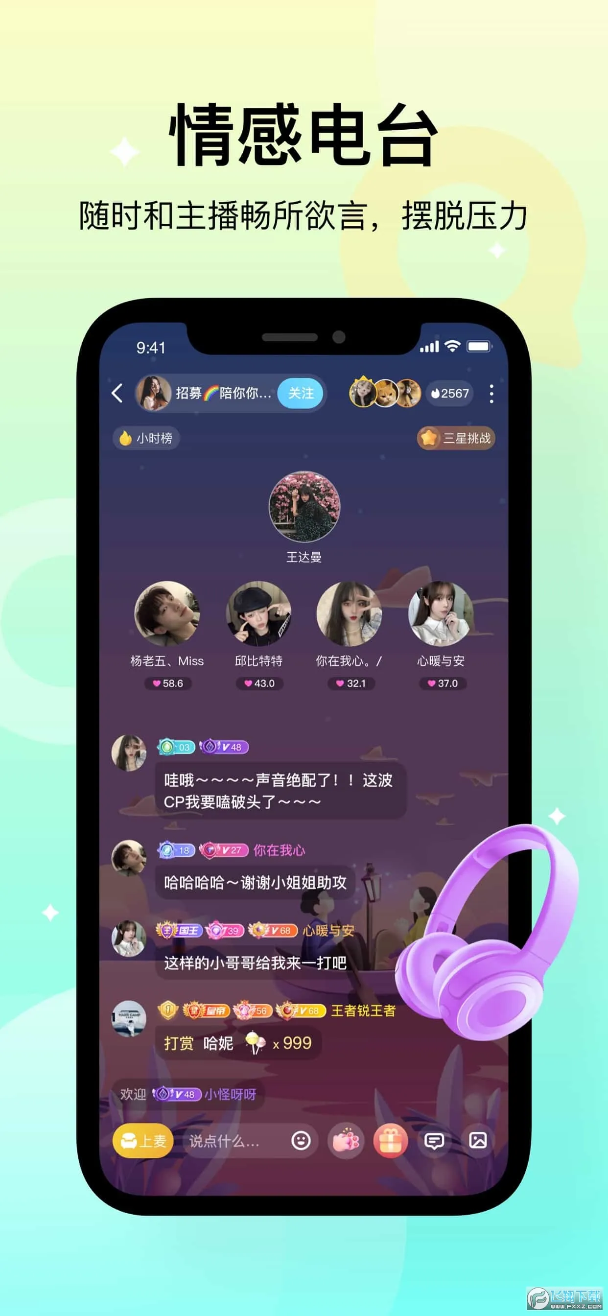 ��ҹ����(�����罻)v5.61.0 �ֻ���