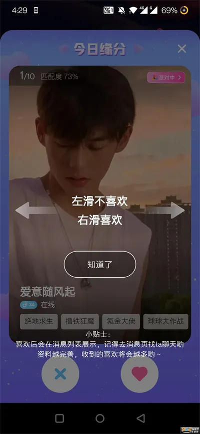 ��ҹ����(�����罻)v5.61.0 �ֻ���
