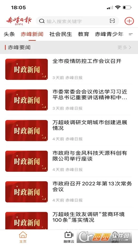 ����ձ�2025���ذ�װv1.0.2 �ٷ���