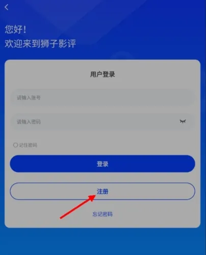 狮子影评app2025下载安装 狮子影评app2025下载安装