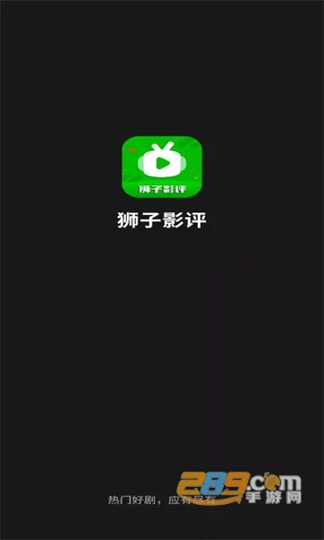 ʨ��Ӱ��app2025���ذ�װvV1.1.4 �ֻ���