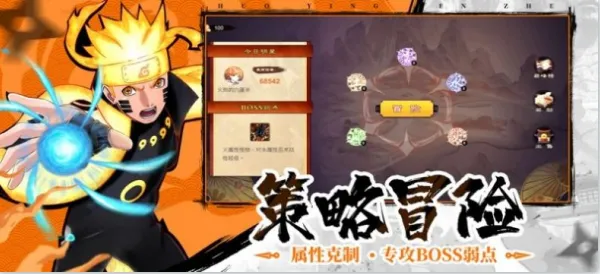 热血火影(传奇角色扮演) 热血火影(传奇角色扮演)