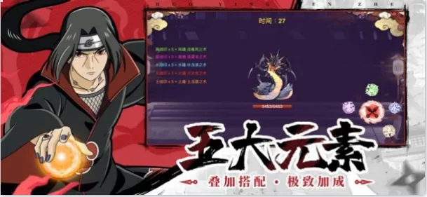 热血火影(传奇角色扮演) 热血火影(传奇角色扮演)