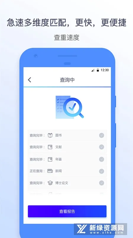 Ѹ�����Ĳ���(���Ĳ���)v1.3.5 �ֻ���