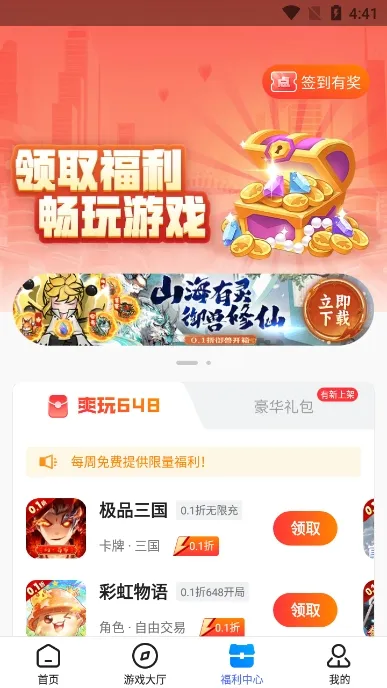 凌天众游(手游福利) 凌天众游(手游福利)