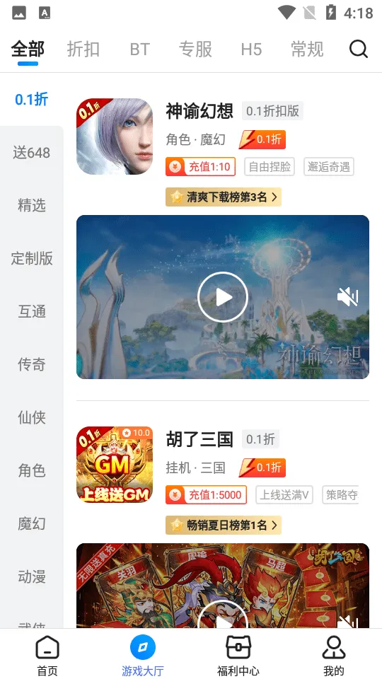 凌天众游(手游福利) 凌天众游(手游福利)