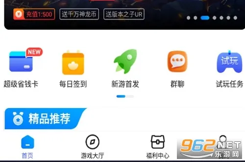 凌天众游(手游福利) 凌天众游(手游福利)
