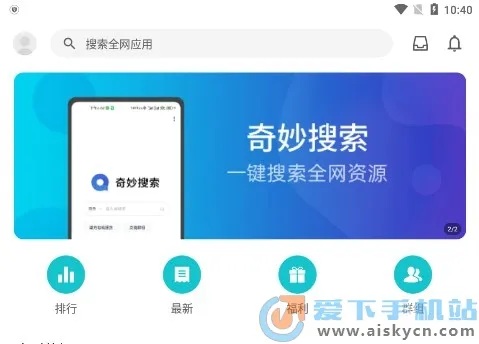 奇妙安装程序(便捷安装程序) 奇妙安装程序(便捷安装程序)