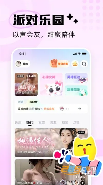 耳旁语音(语音交友平台) 耳旁语音(语音交友平台)