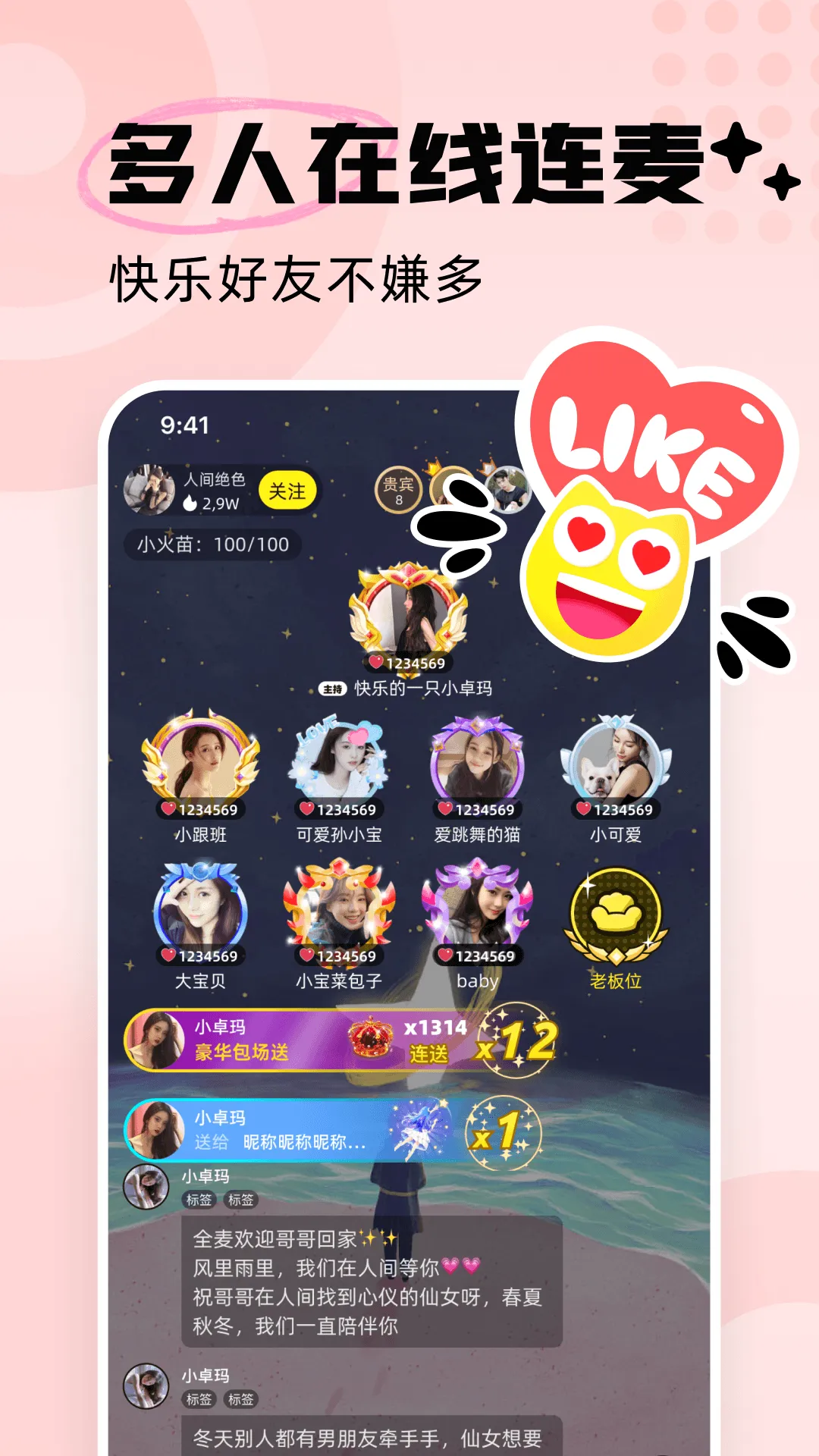 ��������(��������ƽ̨)v6.7.1 �ٷ���