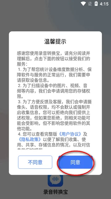 录音转换宝2025官方最新版本 录音转换宝2025官方最新版本