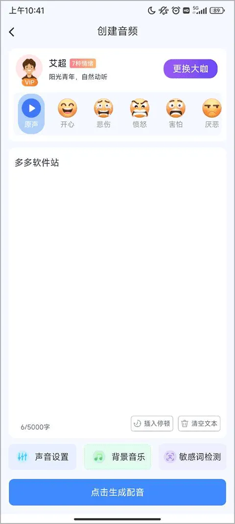 录音转换宝2025官方最新版本 录音转换宝2025官方最新版本