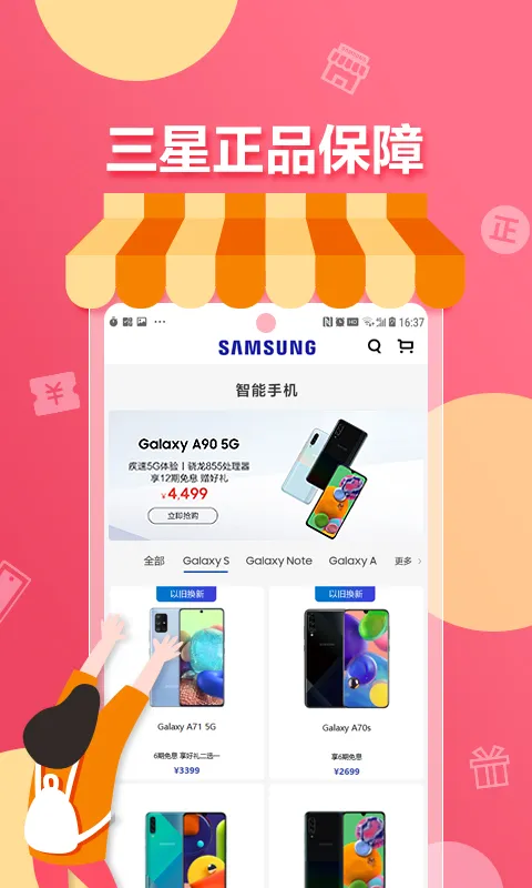 �����̳�(���ǲ�Ʒ����)v3.5.79 �ٷ���