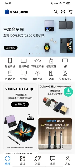 三星商城(三星产品购物) 三星商城(三星产品购物)