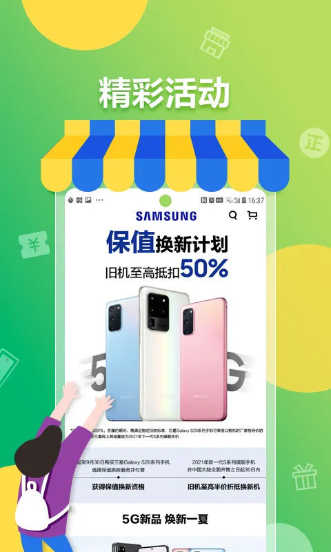 �����̳�(���ǲ�Ʒ����)v3.5.79 �ٷ���