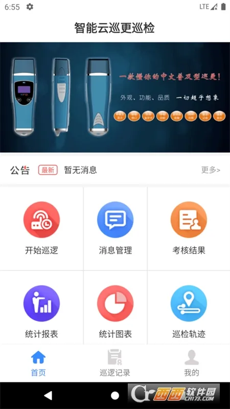 ��Ѳ��Ѳ��(������Ѳ��)v1.3.1 ��Ѱ�