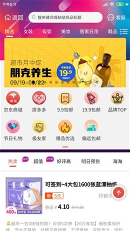 ���ӿ챨2026�ٷ�����v2.2.3 �ֻ���