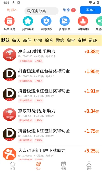 柚子快报2025官方正版 柚子快报2025官方正版