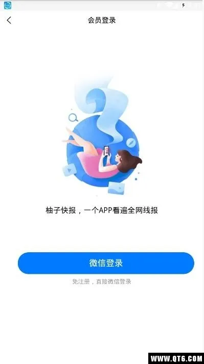 ���ӿ챨2026�ٷ�����v2.2.3 �ֻ���