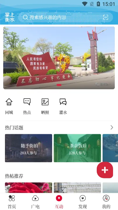 ���Ϻ�ˮ2026���°汾v5.0.0 �ٷ���