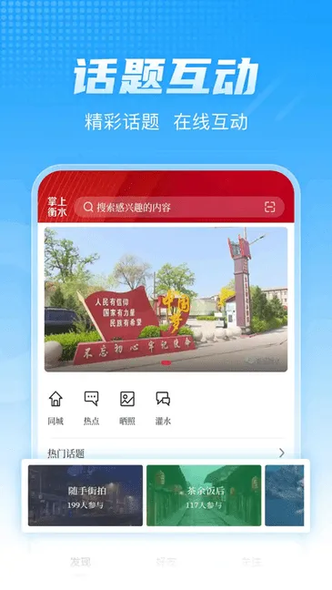 ���Ϻ�ˮ2026���°汾v5.0.0 �ٷ���