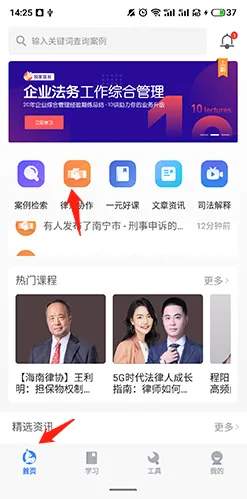 无讼2025官方最新版本 无讼2025官方最新版本